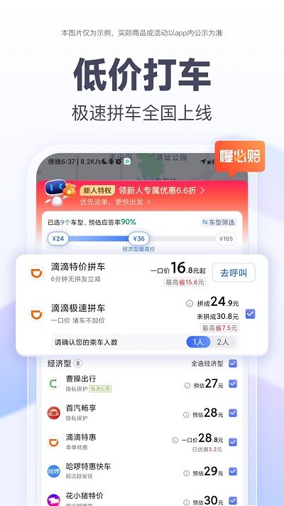 百度地图2025年最新版免费 v21.0.0 安卓3d实景地图版 0