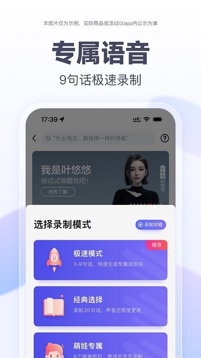 百度地图2025年最新版免费 v21.0.0 安卓3d实景地图版 4