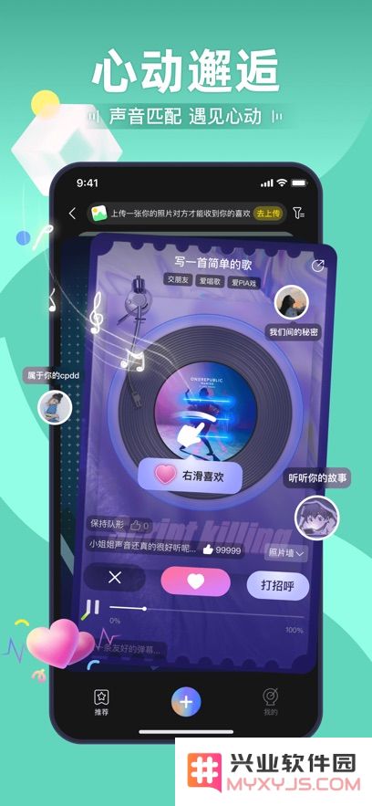 一起剧本杀官方正版
