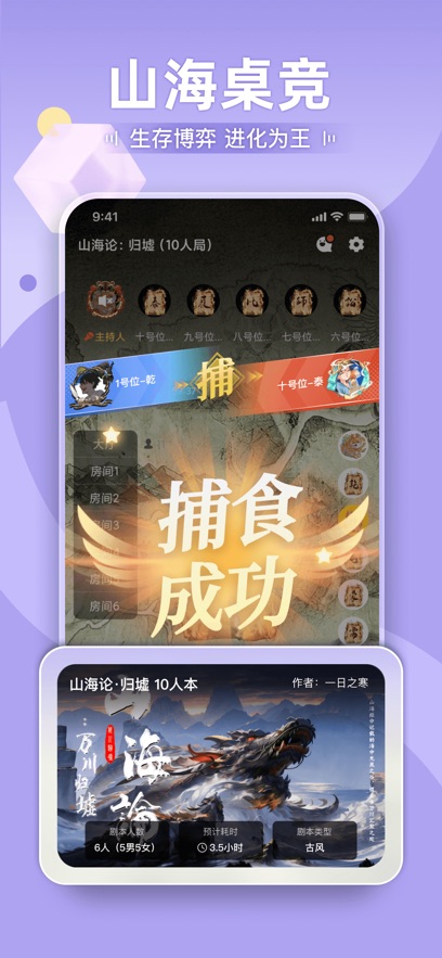 一起剧本杀app官方正版(剧本杀) v7.2.1 安卓版 2