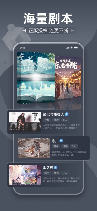 一起剧本杀app官方正版(剧本杀) v7.2.1 安卓版 0