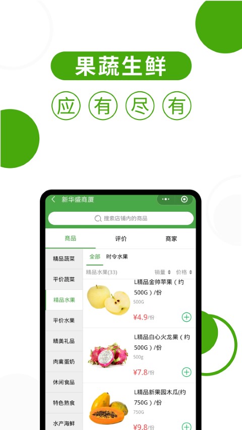 华盛生活手机版(华盛配送) v2.8.6 安卓最新版 3
