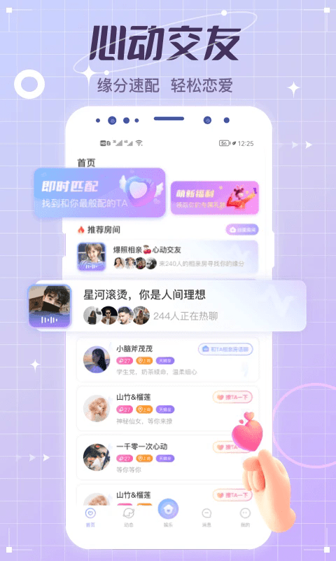 虚拟恋人app v5.00.1c390(c377) 安卓版 2