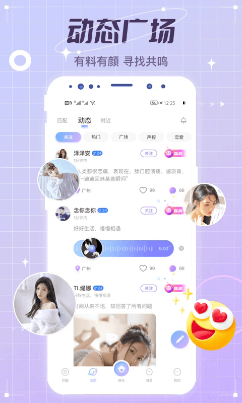 虚拟恋人app v5.00.1c390(c377) 安卓版 3