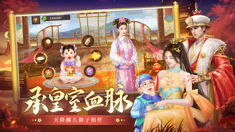 叫我万岁爷畅玩版 v5.3.0 安卓版 0