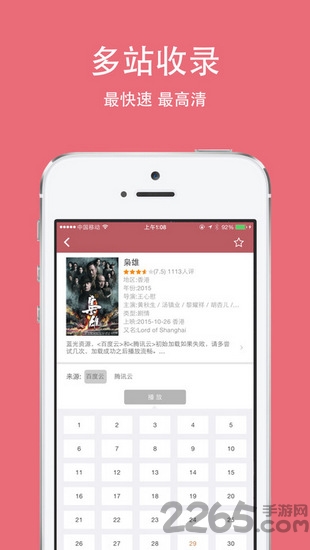 豆豆视频app v1.1.7 安卓最新版 0