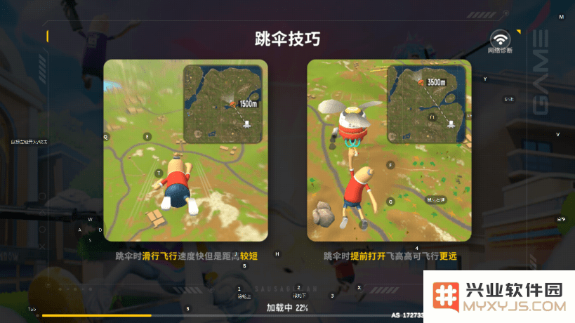 最新版香肠派对国际服下载