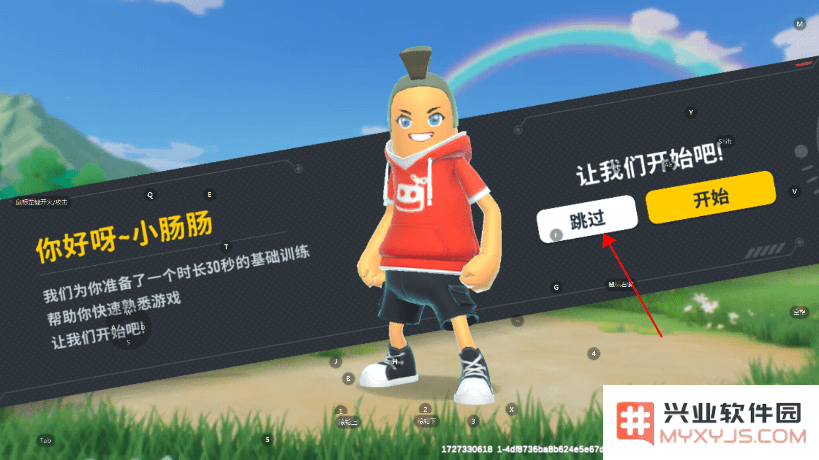 香肠派对国际服怎么玩