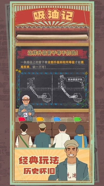 吸油记手游 v1.5.0 安卓官方正版 0