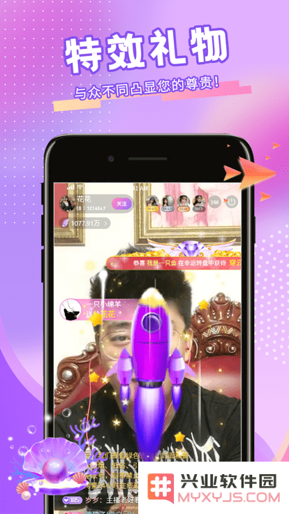 青播客直播下载