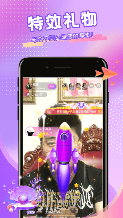 青播客app v2.1.8.0 安卓官方版 2
