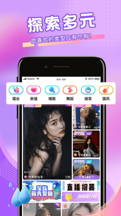 青播客app v2.1.8.0 安卓官方版 0