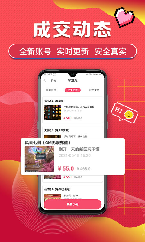 早游戏手游平台app v1.95.2 安卓最新版 0