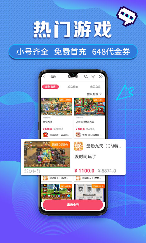 早游戏手游平台app v1.95.2 安卓最新版 2