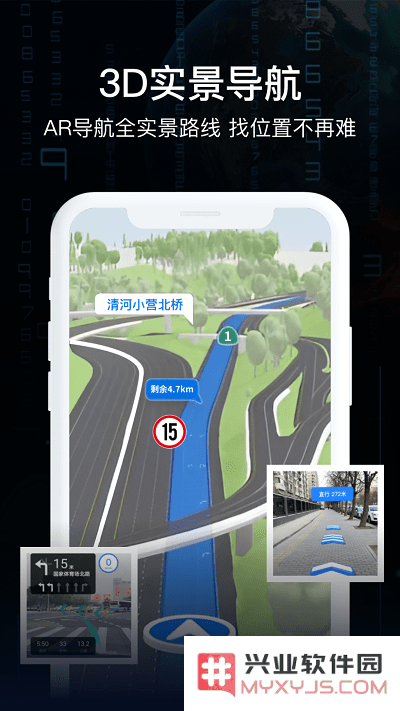指尖ar实景导航手机版下载