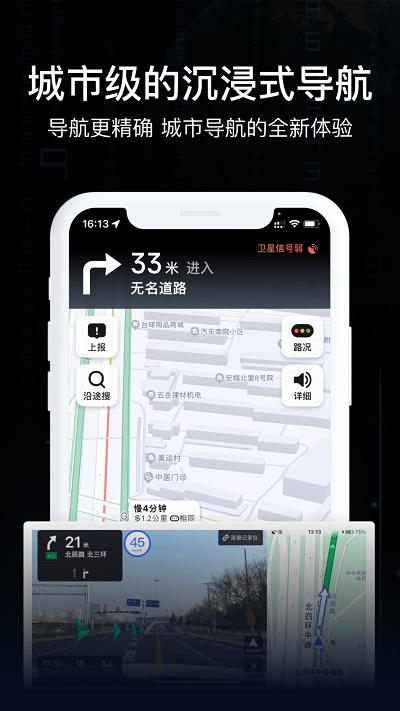 指尖ar实景导航软件 v10.0 安卓版 0