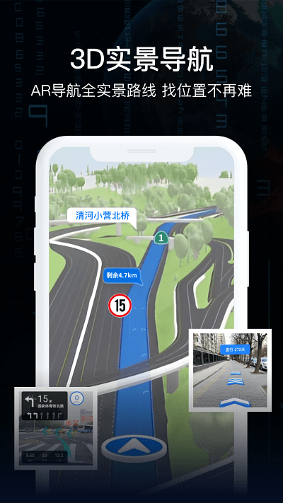 指尖ar实景导航软件 v10.0 安卓版 1