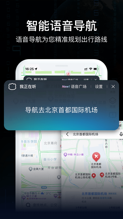 指尖ar实景导航软件 v10.0 安卓版 2