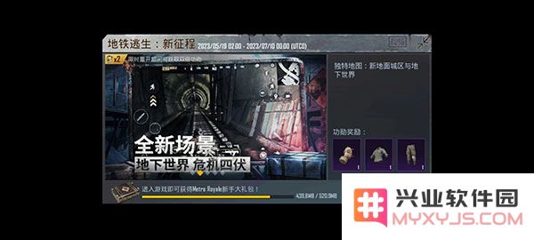 怎么玩地铁逃生模式教程