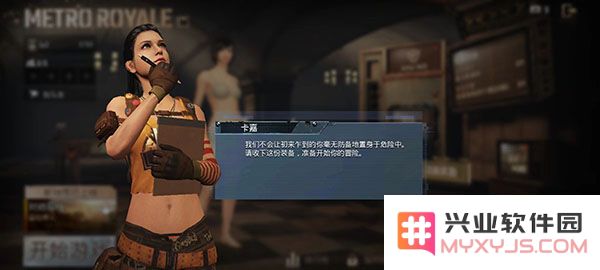 怎么玩地铁逃生模式教程