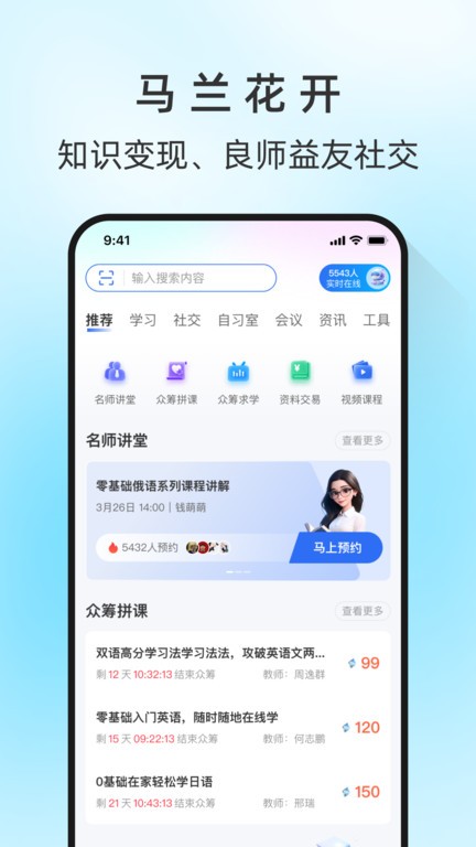 马兰花开官方版 v3.3.0 安卓2025最新版 3