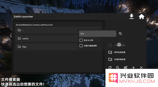 zalith launcher游戏启动器