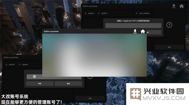 zalith launcher游戏启动器