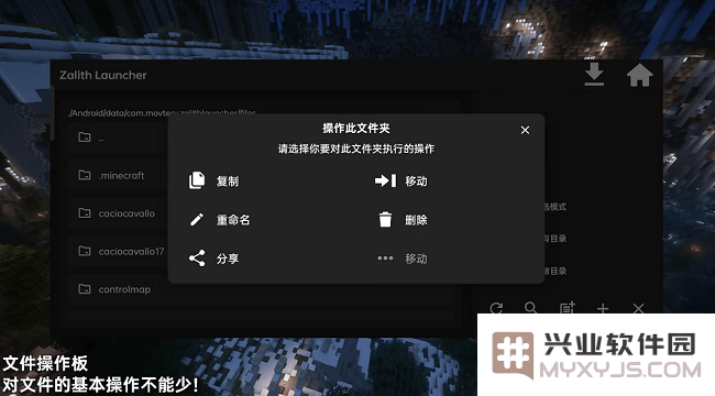 zalith launcher游戏启动器