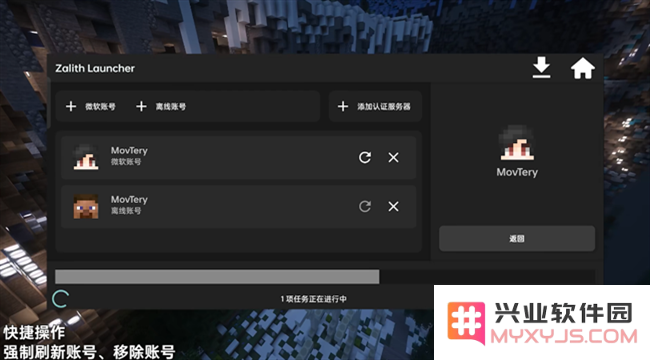 zalith launcher游戏启动器