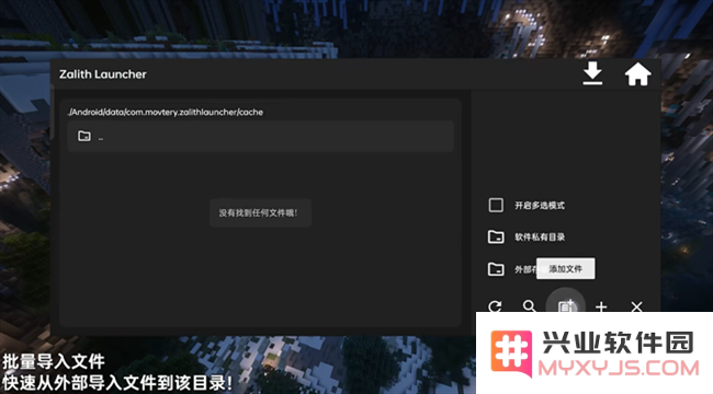zalith launcher游戏启动器