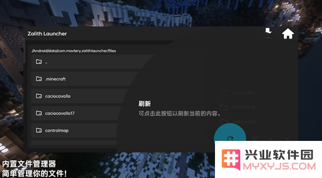 zalith launcher游戏启动器
