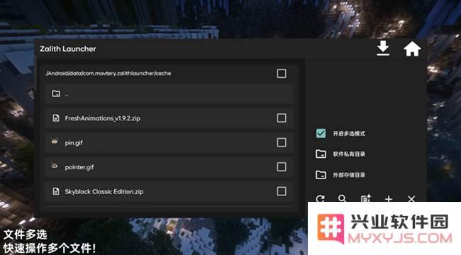 zalith launcher游戏启动器
