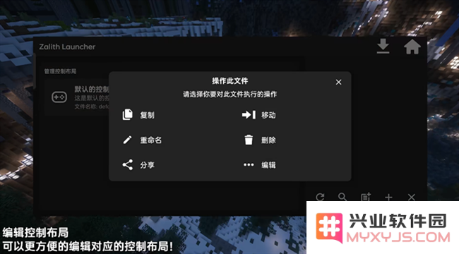 zalith launcher游戏启动器