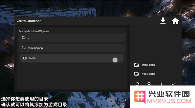 zalith launcher游戏启动器