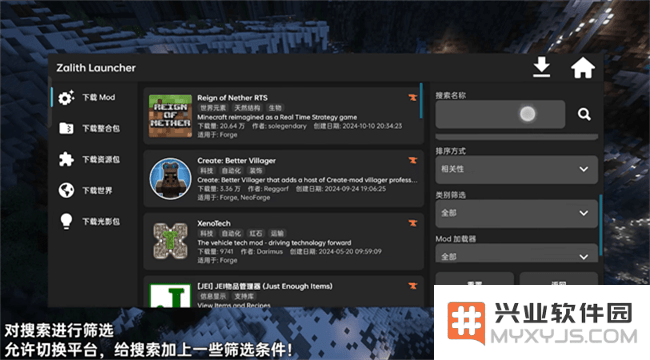 zalith launcher游戏启动器