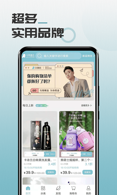 马哥精选app v1.3.7 安卓官方版 0