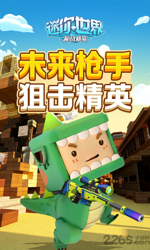 迷你世界初始版 v1.0 安卓版 0