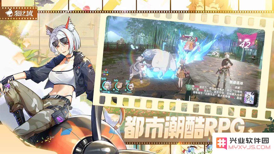 猫之城测试版下载