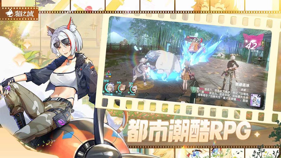 猫之城内测服 v2.8.8 安卓预约版 3