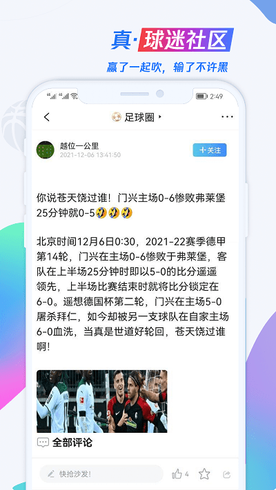 u球直播平台官方 v1.8.8 安卓版 1