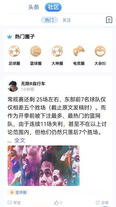 u球直播平台官方 v1.8.8 安卓版 2