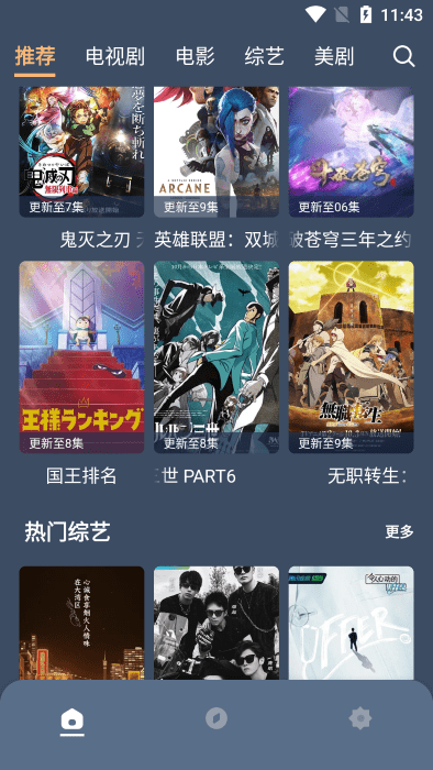 红茶影视官方正版 v1.0.5 安卓版 1