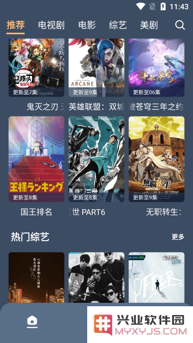 红茶影视官方版下载