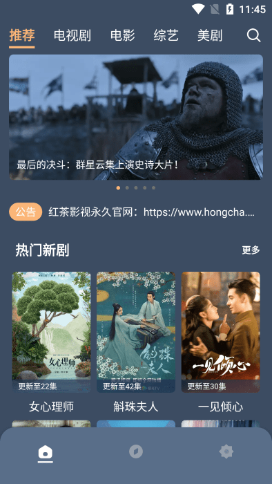 红茶影视官方正版 v1.0.5 安卓版 3