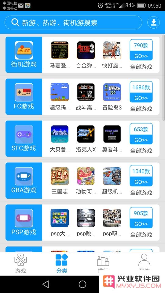 街机123游戏盒下载