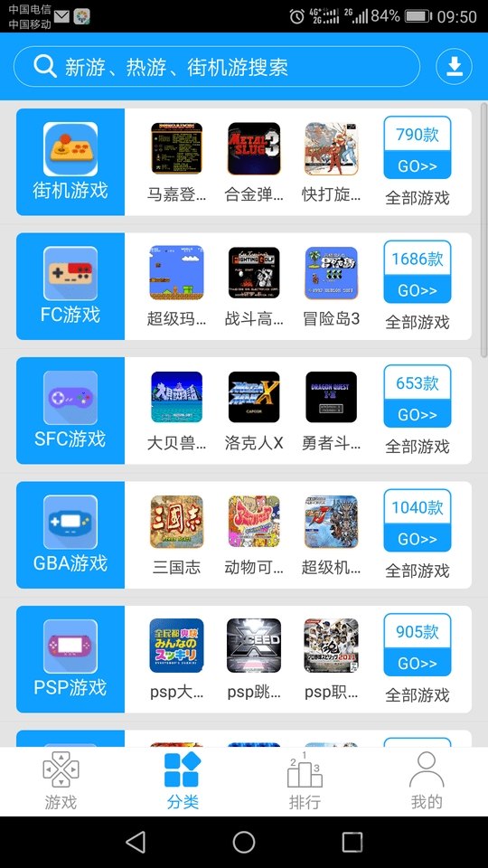 街机123官方正版 v4.6.0 安卓免费最新版本 2
