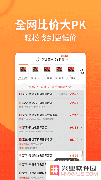 慢慢买app下载安装
