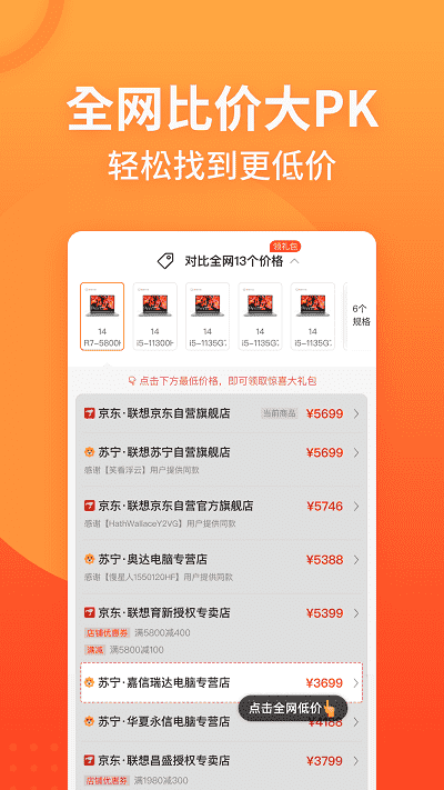 慢慢买比价网官方版 v4.8.40 安卓最新版本 0