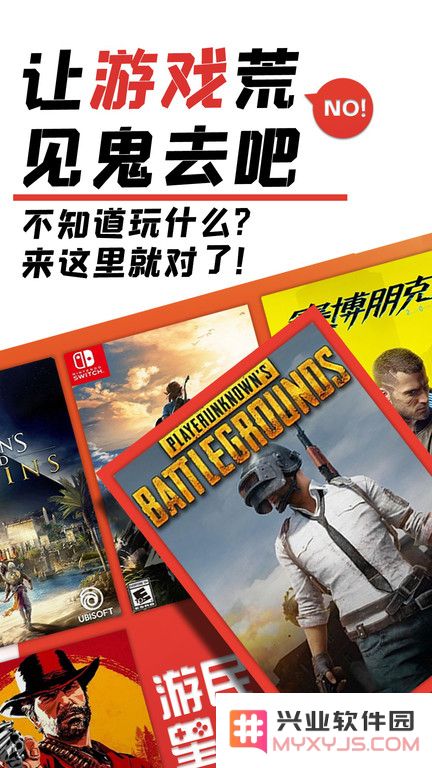 游民星空app下载安装手机版
