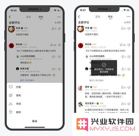 游民星空新功能介绍教程